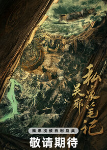 Time Raiders poster