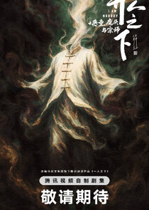 I Am Nobody poster
