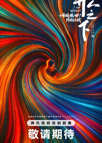 I Am Nobody poster