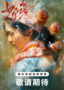 Beyond Her Name poster
