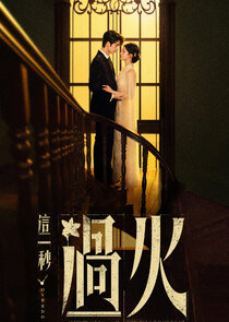Overdo poster