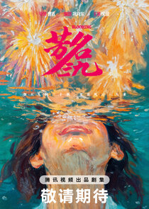 Blooming poster