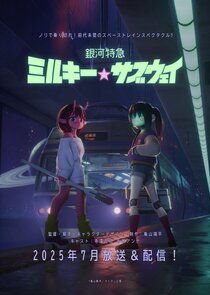 Milky Subway: The Galactic Limited Express poster
