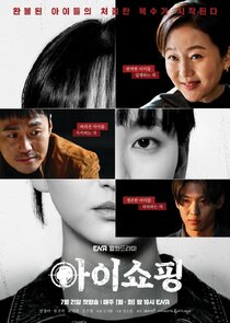 The Defects poster