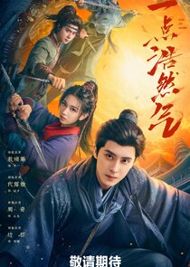 Now Or Never poster