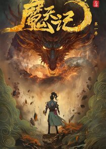 Demon's Ascension poster