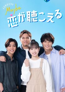 Maybe Koi ga Kikoeru poster
