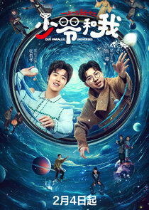Our Parallel Universes poster