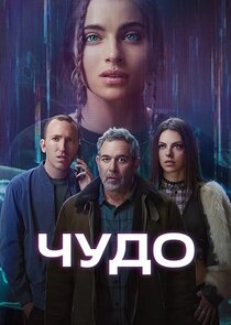 Wonder poster