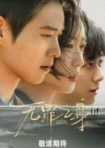 The Guilty poster