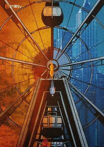 One Day in July poster