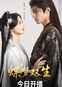 Die Meng Shuang Sheng poster