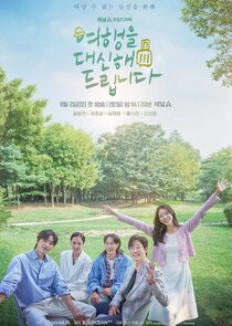 My Lovely Journey poster