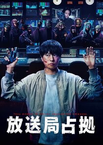 Housoukyoku Senkyo poster