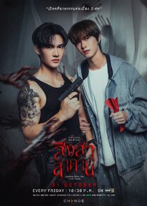 Goddess Bless You from Death poster