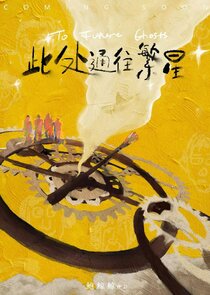Good Night poster