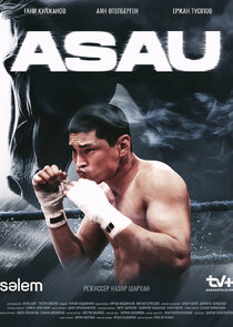 Асау poster