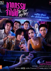 The Tipsy Mystery poster