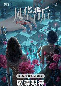 Behind the Queen poster