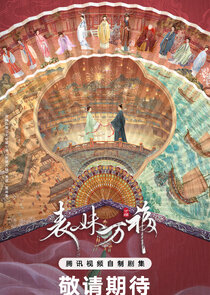 Wish You All The Best poster