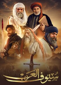Swords of Arabia poster
