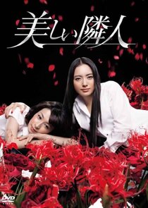 Utsukushii Rinjin poster