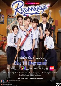 Rearrange poster