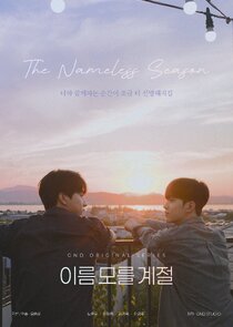 The Nameless Season poster