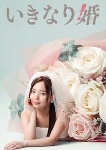Sudden Marriage poster