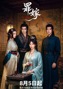 Sinful Marriage poster