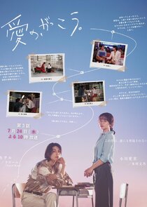 Learning to Love poster