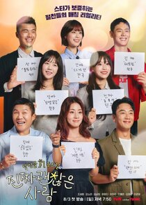 Date My Friend poster