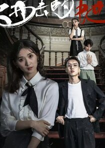 The Heiress Returns poster