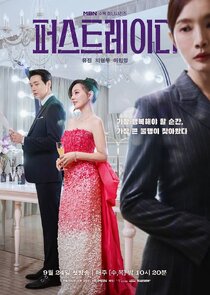 First Lady poster