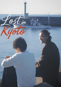 Lost in Kyoto poster