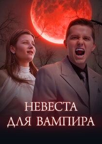 Bride for a Vampire poster