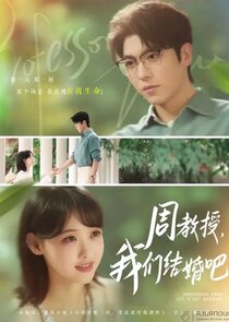 Zhou Jiao Shou, Wo Men Jie Hun Ba poster