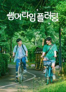 Summertime poster