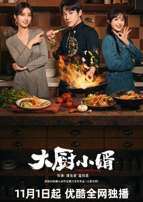 Chef Son-in-low poster