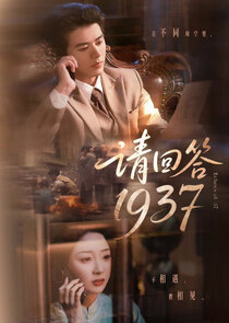 Echoes of 1937 poster