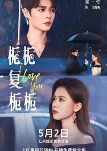 Zhi Zhi Fu Zhi Zhi poster