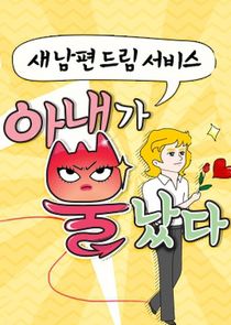 Angry Wife poster
