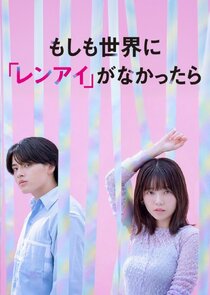 If there was no "love" in the world poster