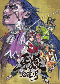 Garo: Crimson Moon poster