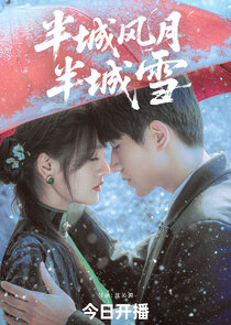 Between Love and Frost poster