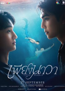 Lover Merman poster