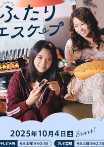 Futari Escape poster