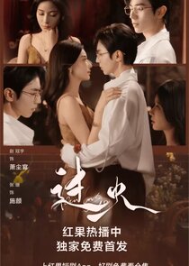 Beyond the Flame poster