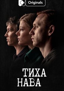Тиха Нава poster