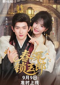 Chun Shen Suo Yu Lang poster
